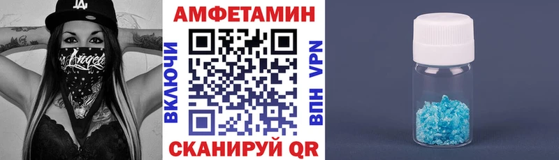 Amphetamine Розовый  Купить закладки  Грязи 