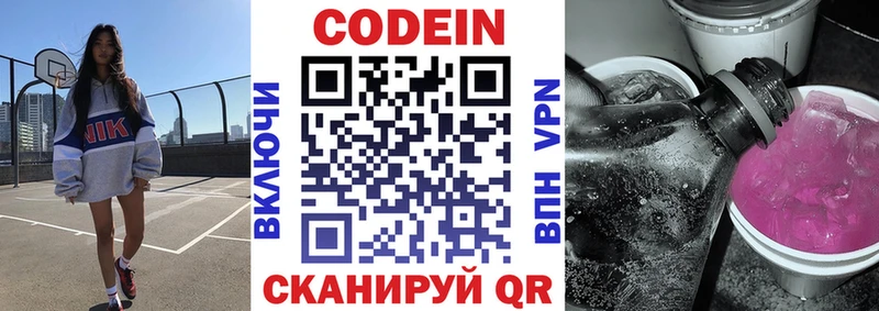 Купить где  Грязи  Кодеин Purple Drank 