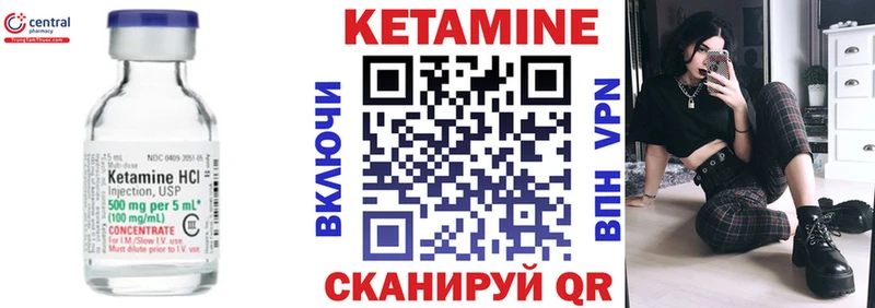 Купить  Грязи  Кетамин VHQ 