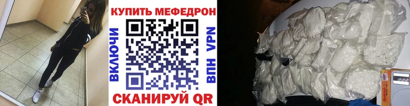 МЕФ мяу мяу  Купить  Грязи 